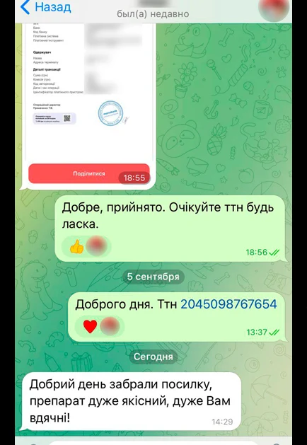Скріншот з телеграма від клієнта