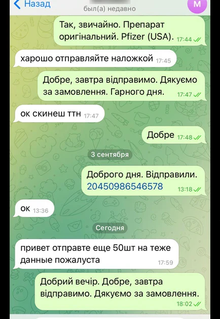 скриншот с отзывом из телеграма